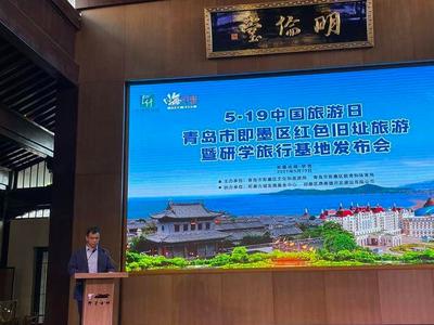 即墨首推8家红色旧址旅游单位和8家研学旅行基地，看看有没有你去过的？