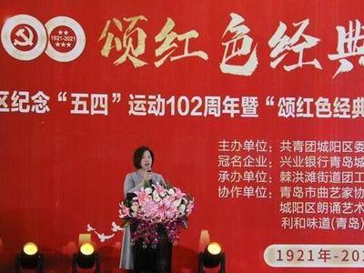 奋斗正当时！城阳弘扬模范精神，激发青春力量