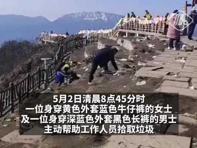 四川一景区寻找捡垃圾游客，承诺终身免费游