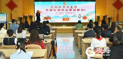 决赛开启！快来听红领巾志愿讲解员讲党的故事