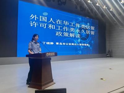 在青外籍人才5196人，占全省45%！青岛对外籍人才吸引力持续“加码”