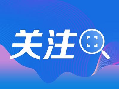 西海岸新区：全链条全要素保障，项目建设跑出加速度