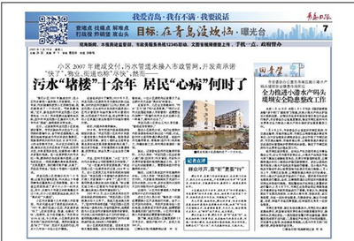 胶州祥龙花园小区污水已清理，管道已入网