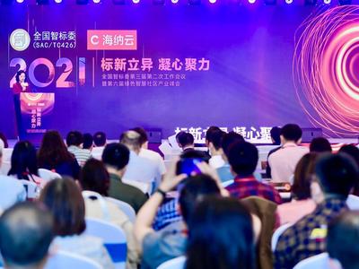 从样板打造到标准输出，海纳云“标新立异”发力城市智慧建设