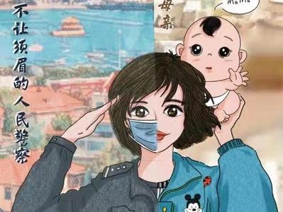 母亲节！来听听警察妈妈的心里话……