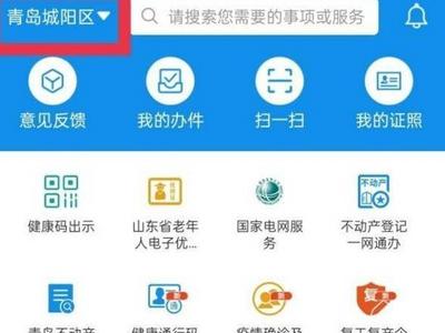 招生入学“掌上办” ！城阳区义务教育入学服务平台即将开启
