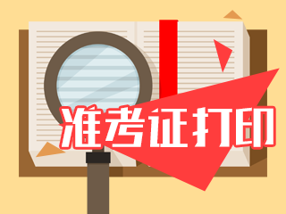 @春季高考生，春季高考知识考试5月5日起打印准考证
