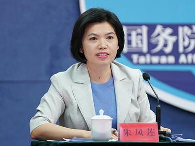 国台办：对“台独”顽固分子将采取一切必要措施予以严惩，依法终身追责