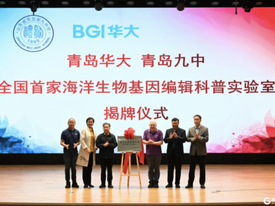 全国首个海洋生物基因编辑科普实验室落户九中