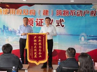 西海岸新区颁出山东省首本海域使用权及构（建）筑物不动产权证书