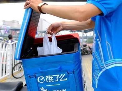 诱骗消费者或其他经营者与其进行交易，“饿了么”被罚50万元
