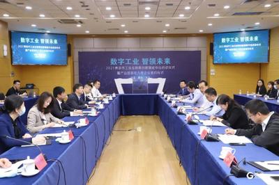 联手西门子打造产业赋能平台  青岛市工业互联网创新赋能中心启动