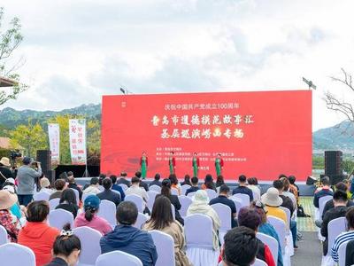 文艺演出、党史知识抢答…… 青岛开展道德模范故事汇基层巡演