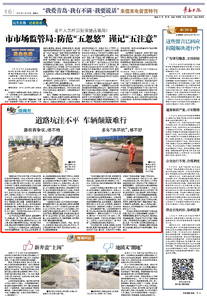 微调查 |道路坑洼不平 车辆颠簸难行