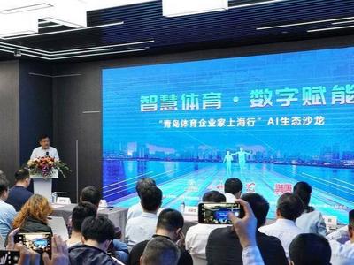 智慧体育、数字赋能！沪青体育企业家共商产业发展