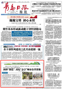 让城市公园更通达更便民系列报道①|拆掉“篱笆”，更好“分享”城市公共资源 