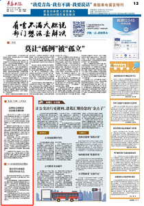 “三我”特刊|一周热点