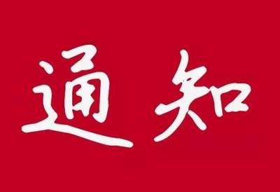 考生注意！夏季普高学业水平合格考试5月20日、21日补报名