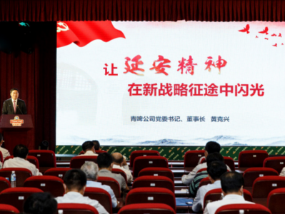 学习“活”起来，效果“实”起来！青啤集团打造立体化场景化党史学习教育新模式