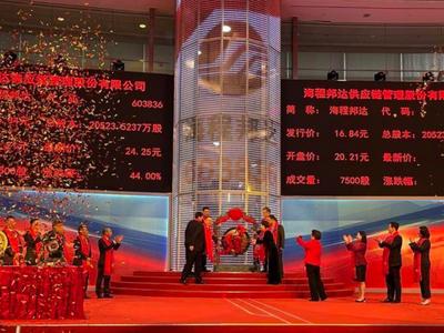 海程邦达成功登陆上交所，为青岛市2021年首家上交所主板上市企业
