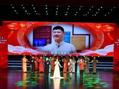 “永远跟党走”——庆祝建党100周年第二届大学生曲艺周青岛开幕