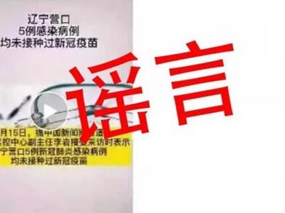 一周辟谣 | 双国籍学生能直升清华？官方发布辟谣声明！