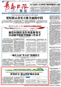 让城市公园更通达更便民系列报道④|群策群力，精心呵护城市公园