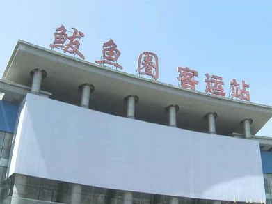 辽宁营口鲅鱼圈区客运车辆停运，公交车满座率控制在50%以下