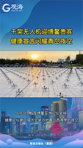 千架无人机+博鳌=？