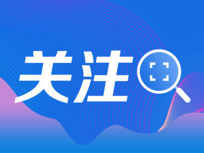 打造专业化的能源贸易和服务平台  中国北方国际油气中心揭牌