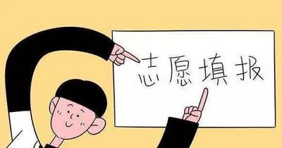@高考生，15日起高考志愿模拟填报，模拟志愿填报系统开放3天