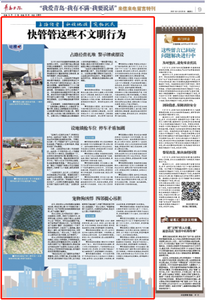 “三我”特刊|吐槽吧 快管管这些不文明行为