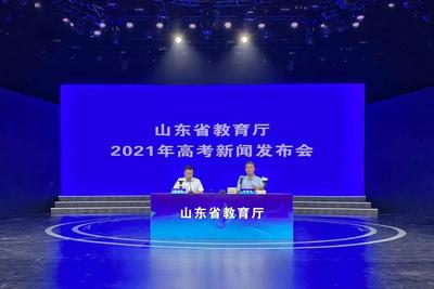 山东276904名考生达一段线，总分685分以上考生全省有57人