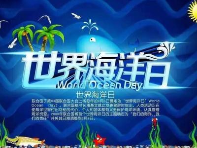 Hi，Ocean！——青岛王埠小学开展世界“海洋日”系列活动