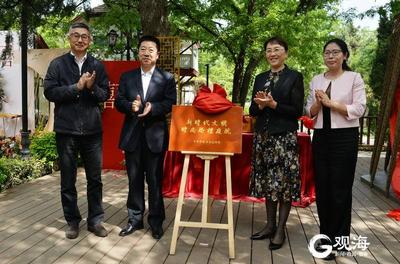 “欢娱在今夕 嬿婉及良时” 市南区新时代文明时尚中式婚礼 庭院秀在八大关启幕