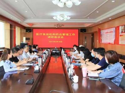 严查！崂山区重点加强改善皱纹和局部麻醉类等医疗美容诊疗活动中常用药品管理