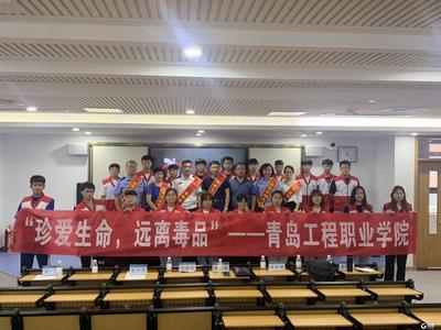 “珍爱生命 远离毒品” 红十字公益讲座为青少年筑起防线