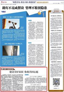 “三我”特刊|“诸葛汇” 建设美好家园 你我共同心愿 