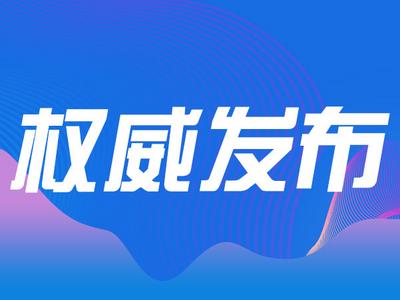 世界银行报告：中国经济增长预期从此前预估的7.9%上调至8.5%