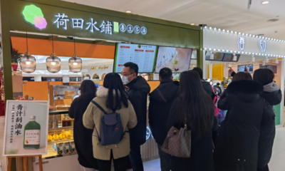 科创母基金子基金投资青岛养生茶品牌“荷田水铺”，今年计划开设百余家打卡店