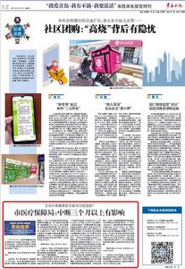 民生在线 · 记者追访