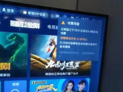 提前24秒！云南德宏州盈江县5.0级地震成功预警