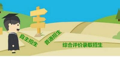 一刻也不停歇！忙完高考忙“综招”，11所高校全省招2008人