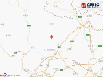 四川省北川县14日晨发生2次地震
