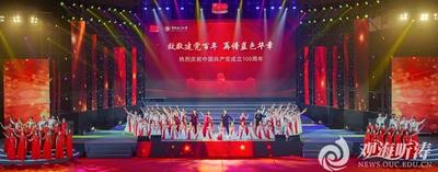 传承红色基因，铸就蓝色梦想|中国海洋大学举行庆祝建党100周年文艺晚会
