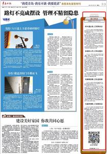 部门回音 | 这些留言已回应，问题解决进行中！