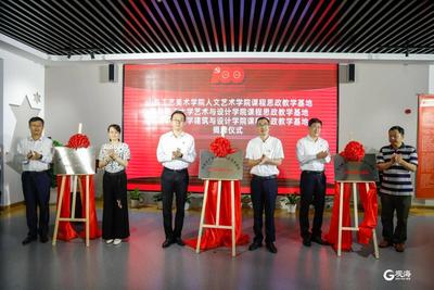 百年正青春 跟党一起成长 “嵌入社区的发光体”社会设计工作坊项目联展启动