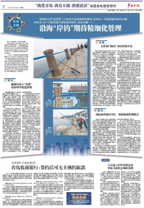 圆桌话题 | 沿海“岸钓”期待精细化管理