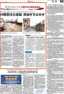 转作风创一流 争创全国文明典范城市|问题整改有遗漏 薄弱环节未补齐