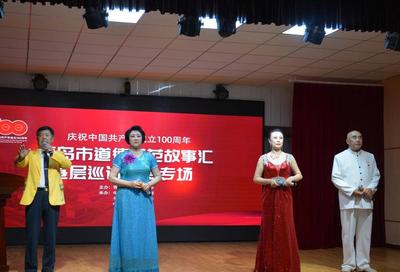 听榜样故事增力量！青岛市道德模范故事汇基层巡讲平度专场活动举行